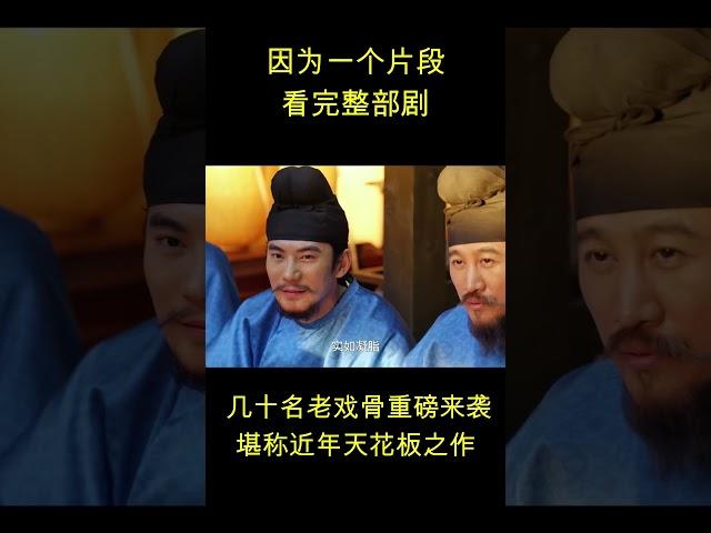 #2025最新电视剧 #电视剧解说 #電影 #一口气看完 #movie
