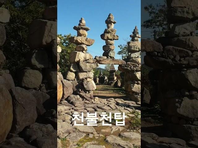 #합천여행#허굴산천불천탑