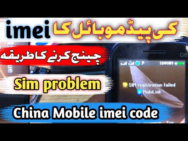 china mobile sim registration failed solution,keypadmobile imei change code,