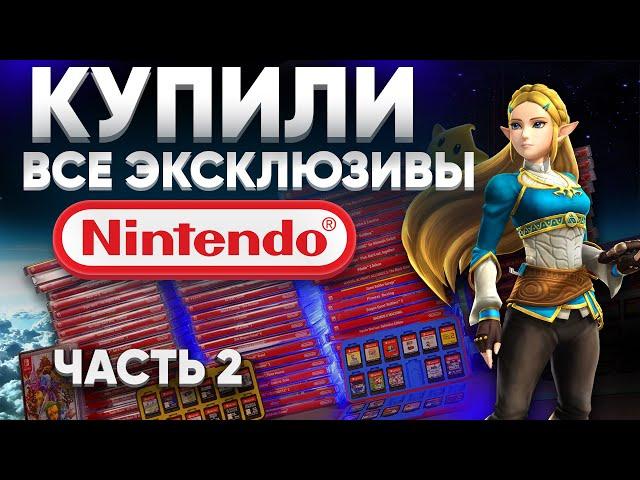 Коллекция лучших эксклюзивов Nintendo switch на картриджах – собрали для вас целый ящик хитов