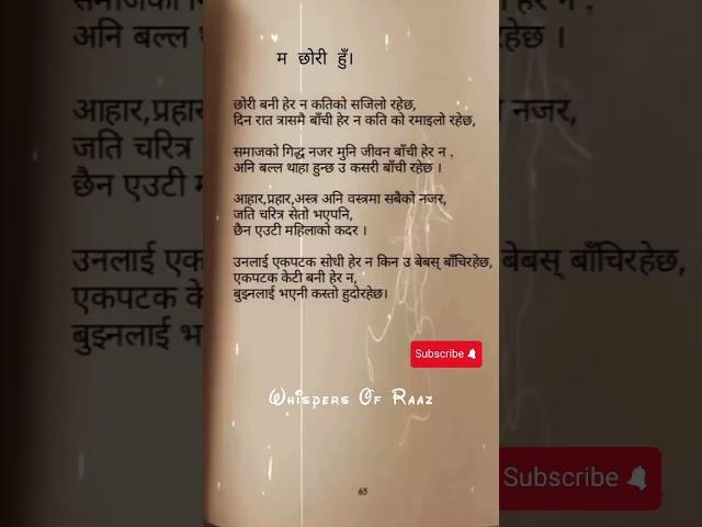 छोरी हु म Whispers Of Raaz#sad#sadstatus#whispersofraaz#sayari#poetry#viralshorts#trendingshorts