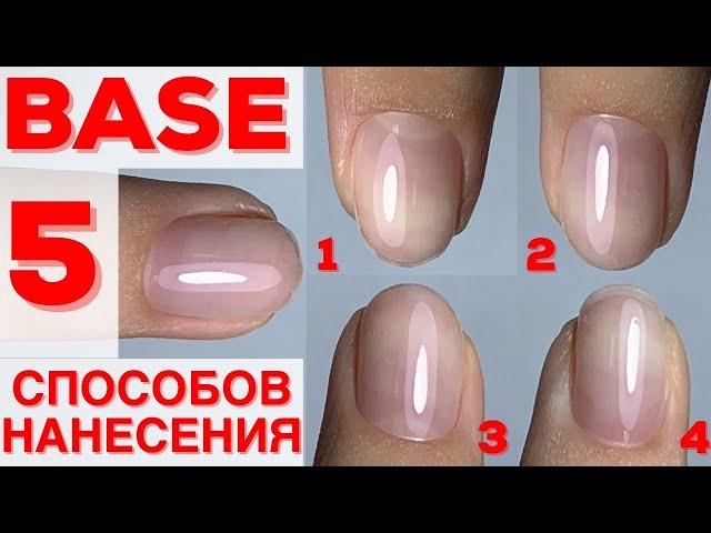 5 methods of applying a base for gel polish