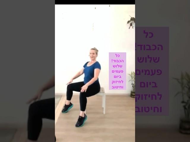בכושר בדקה: חיזוק הבטן לנשים אחרי והרבה אחרי לידה. בטוח ועובד. תעדכני איך היה?