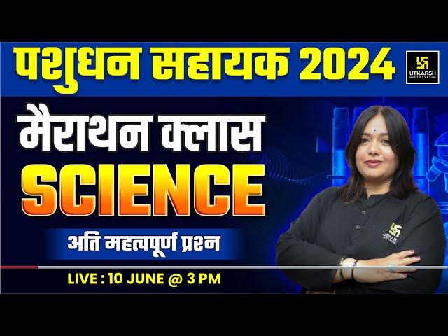 Pashudhan Sahayak 2024 | General Science Class | Nayana Ma’am | Utkarsh Agriculture Classes