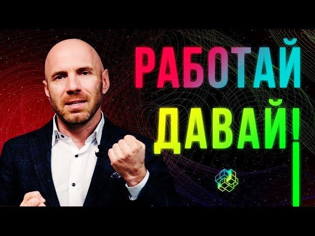 Как заставить сотрудников работать лучше? Управление персоналом | Бизнес Конструктор