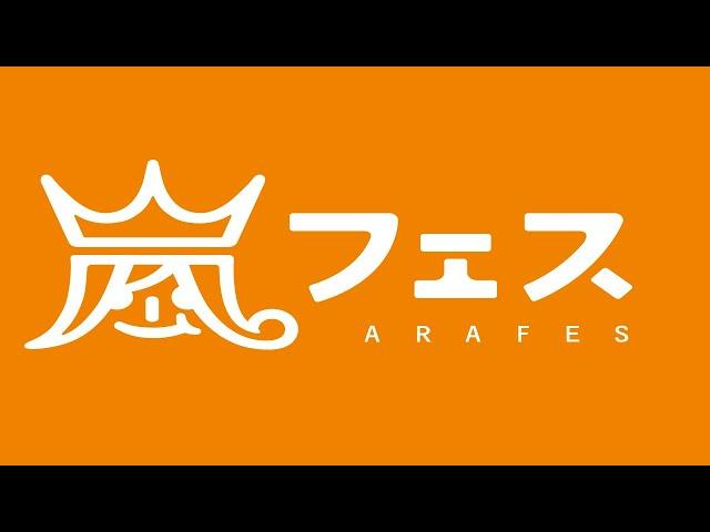 ARASHI - ARAFES NATIONAL STADIUM 2012