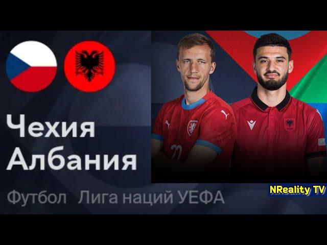 Футбол. Чехия - Албания. Лига наций. Групповой этап. Czechia - Albania. Uefa Nations League.