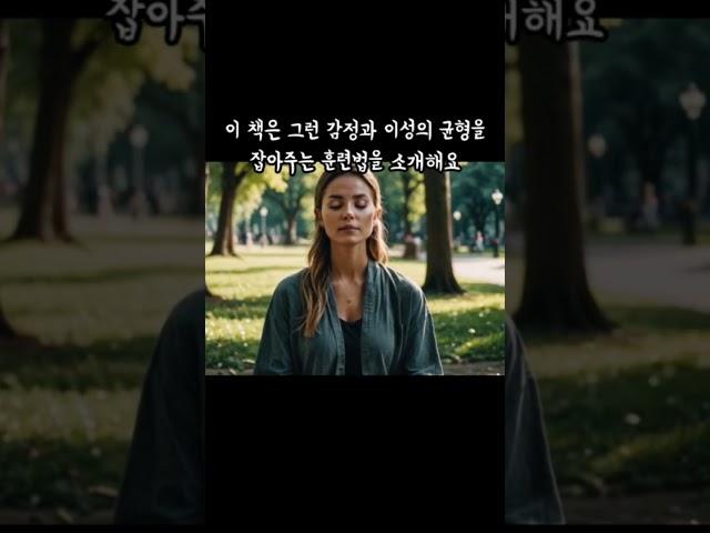 “작심삼일 탈출! 습관·표현·사고력 키우는 책 추천”