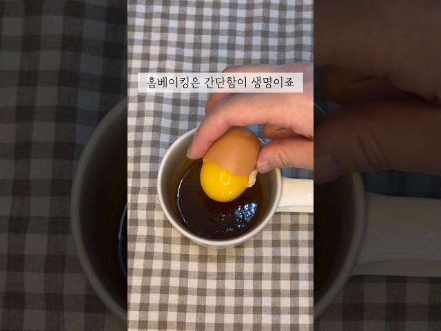 레시피가 간단하다고 무시하면 안되는 이유