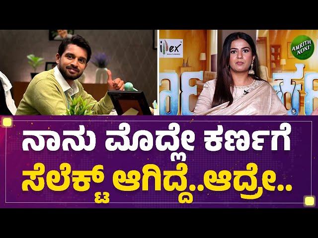Namratha Gowda : ನಾನು ವಿಲನ್​ ಅಲ್ಲ.. ನೀವು ಅನ್ಕೊಂಡಂಗಲ್ಲ.. | Karna | Kiran Raj | @FilmyFirst Kannada