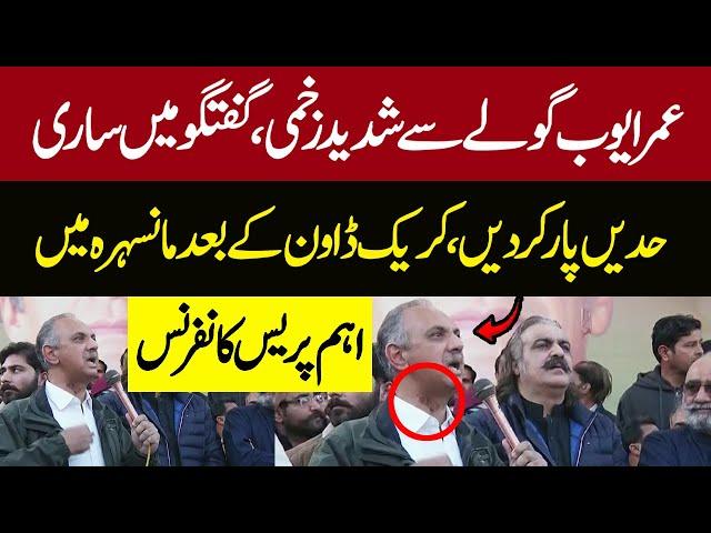 LIVE | Omer Ayub & Ali Amin Gandapur Press Conference | Imran Khan Final Call |PTI Protest Mansehra