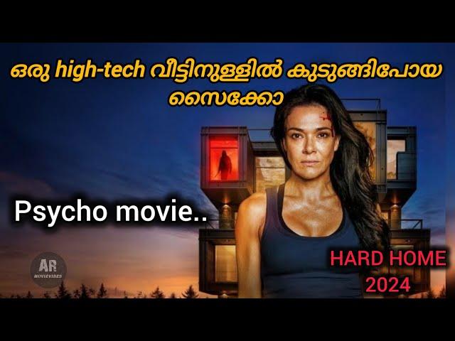 കിടിലൻ സൈക്കോ ത്രില്ലെർ  |Hard Home Movie Explanation Malayalam #movies