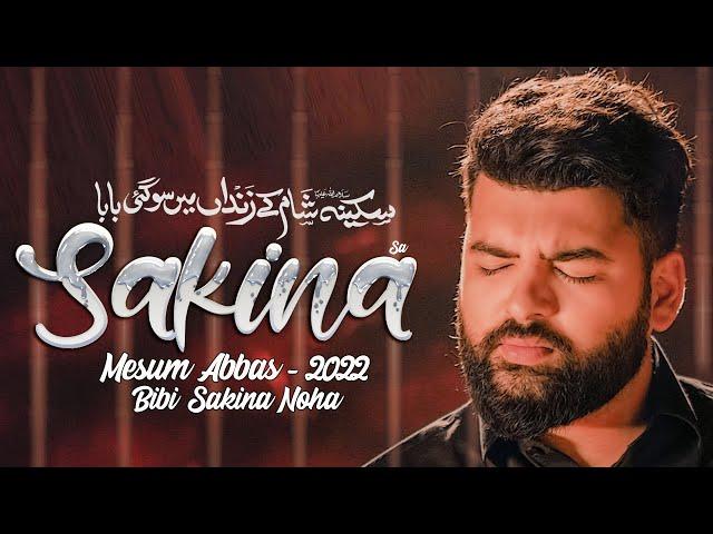 SAKINA SHAM KE ZINDAAN MAIN SOGAYI BABA | Mesum Abbas 2022 | Masayib e Bibi Sakina Noha 2022