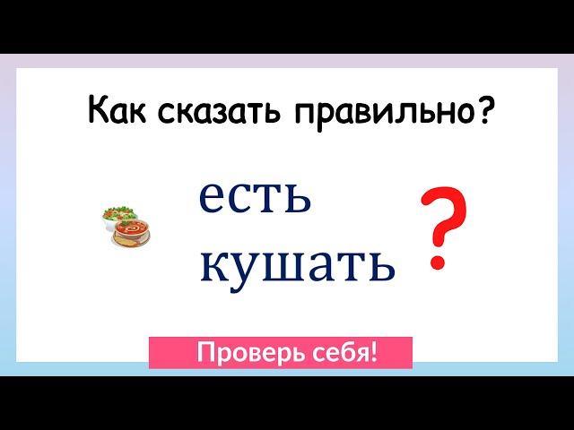 Самые частые ошибки в русском языке. Тест на грамотность