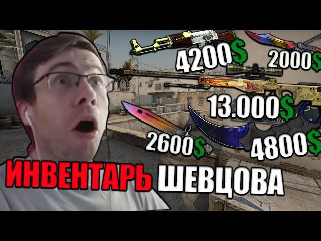 ITPEDIA СМОТРИТ СВОЙ ИНВЕНТАРЬ В CS:GO СПУСТЯ 6 ЛЕТ (СЕЙЧАС СТОИТ 500.000₴)