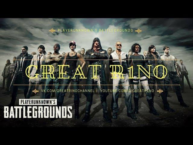 GREAT R1NO | Playerunknown's Battlegrounds | FRAG MOVIE