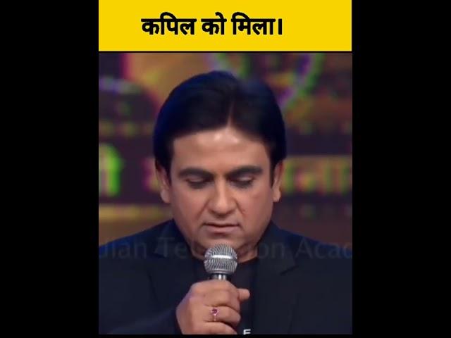 कपिल को मिला। tarak mehta award. dilip joshi new video. #award #kapilsharma new video best comedy.