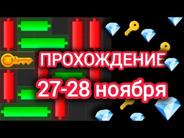 27-28 ноября МИНИ ИГРА ХАМСТЕР КОМБАТ mini game hamster kombat #hamsterkombat #хамстер