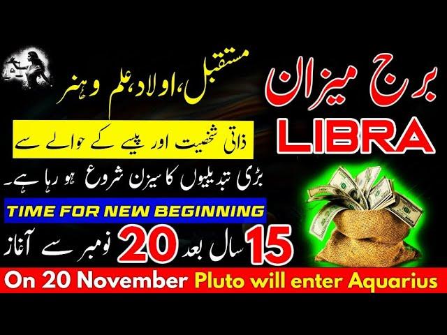 Libra Zodiac Sign|Pluto planet Transit in Aquarius Zodiac Sign on 20 November 2024|Burj Mezan|Astrol