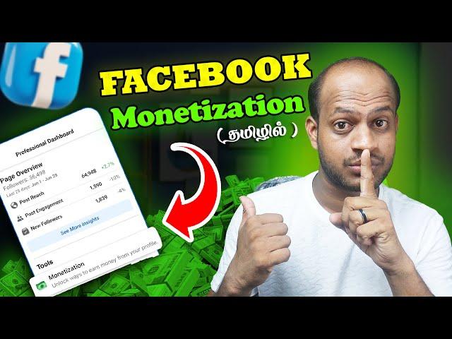 How to Earn Money from Facebook in Tamil / Facebook Monetization