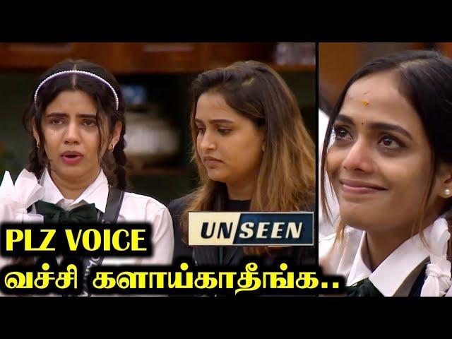 என் voice மாதிரி இருக்குறவங்கல கிண்டல் பண்ணாதீங்க | BIGG BOSS 8 UNSEEN TAMIL DAY 39 | 14 Nov 2024