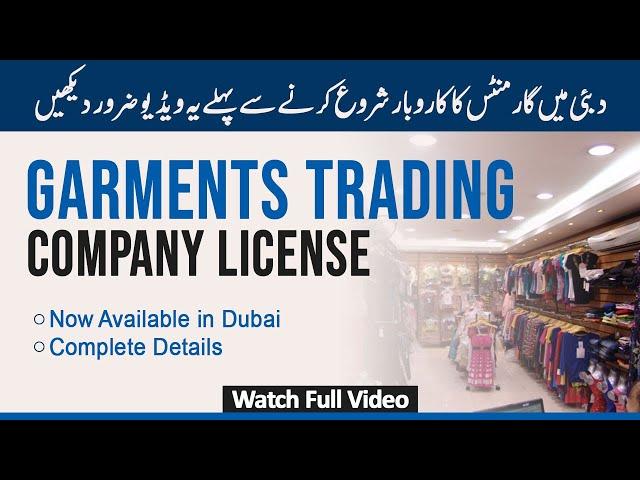 How to start garments trading company in Dubai | Complete Details