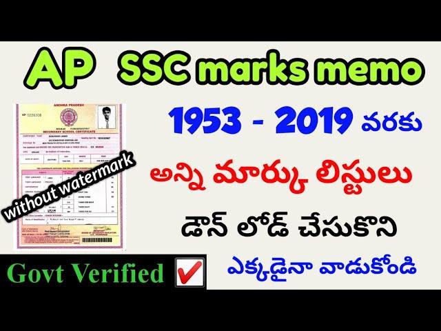 How to Download SSC Marks Memo Without Watermark in Online | How to Get SSC Marksheet Online 2020