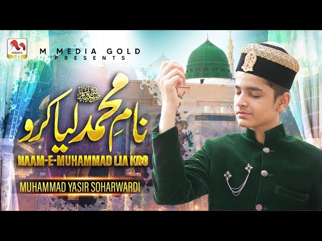 NAAM e MUHAMMADﷺ | Muhammad Yasir Soharwardi | Naat | M Media Gold