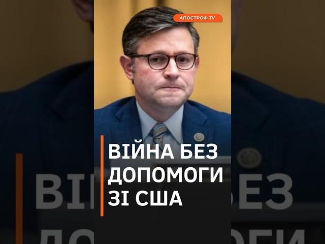 УКРАЇНА ВИСТОЇТЬ без військової допомоги США #shorts #жданов  #сша