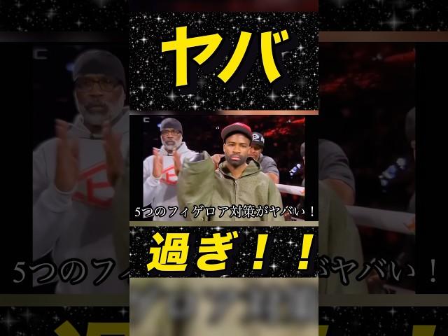 フィゲロア戦のフルトンがヤバい！【井上尚弥との再戦あるか！？】