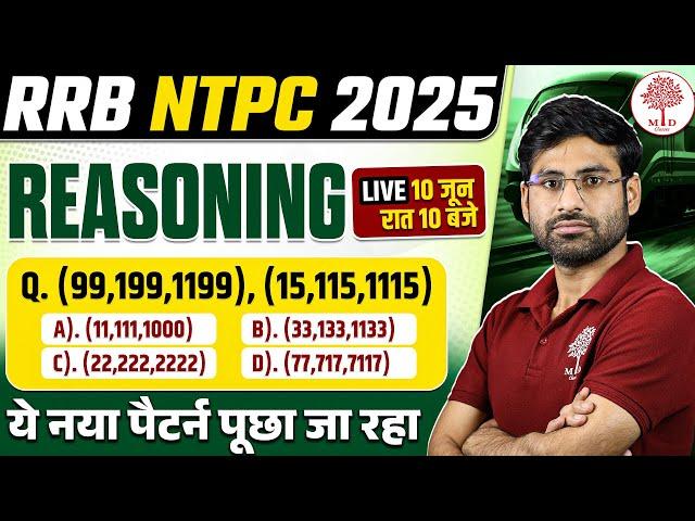 RRB NTPC REASONING CLASS 2025 | NTPC REASONING 2025 | NTPC REASONING QUESTIONS | REASONING NTPC 2025
