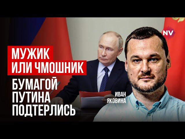 Зловісний маніфест не спрацював | Яковина