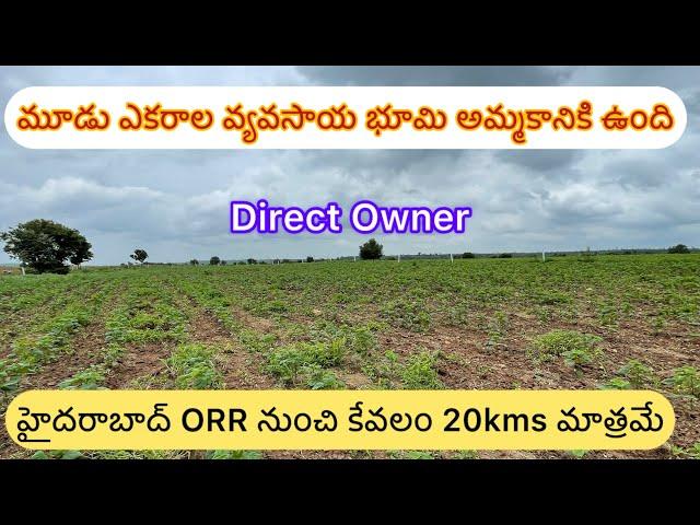 3 Acres Farm Land For Sale 20kms From Hyderabad | Kompally #agricultureland