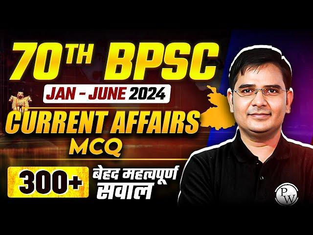 70th BPSC Current Affairs 2024  | Jan to June Current Affairs 2024 MCQ Marathon | BPSC Wallah