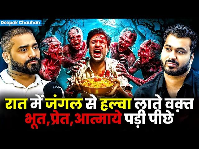 रात में जंगल से हल्वा लाते वक़्त भूत,प्रेत,आत्माये पड़ी पीछे  Ft.@deepakchauhanHorrorstory | HORROR INCIDENTS 