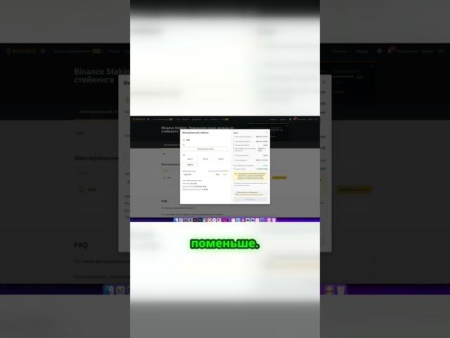 Получать Пассивный Доход Стейкинге в Binance