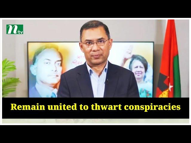 Remain united to thwart conspiracies -Tarique Rahman | NTV Global