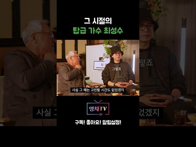 [영차TV] 탑급가수의 고민