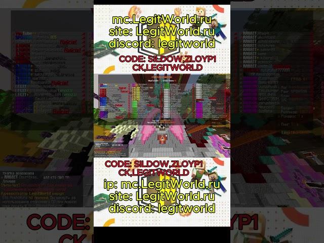 ЗАХОДИ НА LEGITWORLD