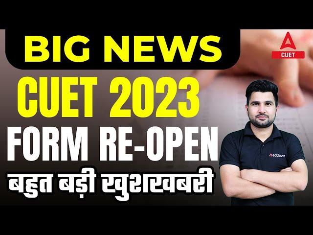 CUET Application form 2023 Re Open  | CUET Biggest Update for Students