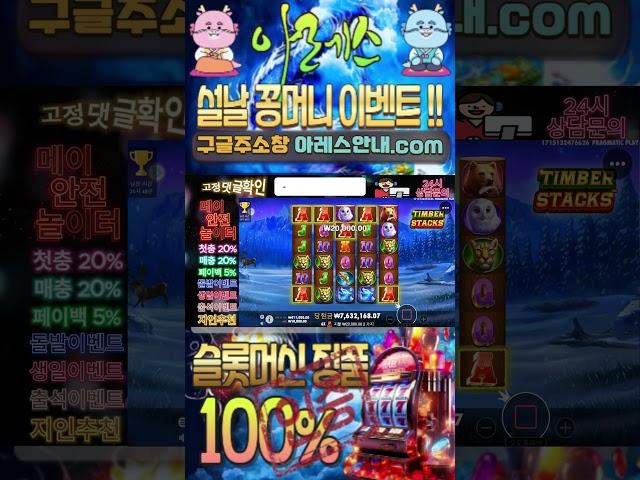 #슬롯#슬롯실시간#슬롯라이브#슬롯생방송#슬롯잭팟#프라그마틱#프라그마틱슬롯#슬롯잭팟#바카라#pragmatic#온라인슬롯