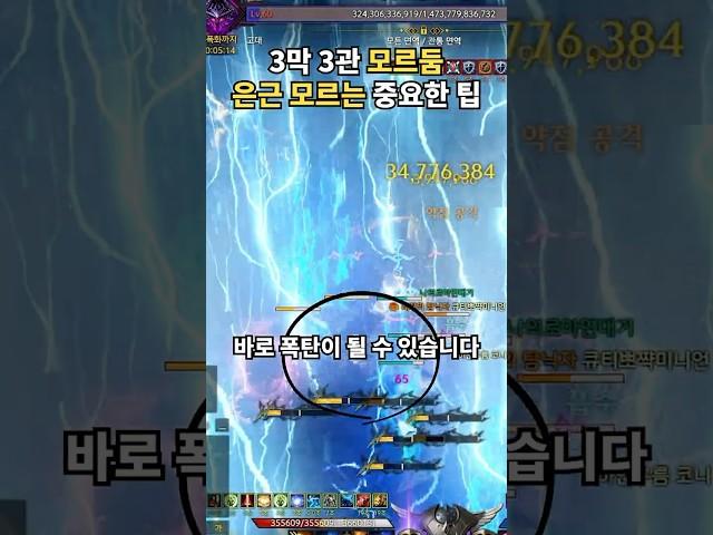 모르둠 간단한데 잘 모르는 팁