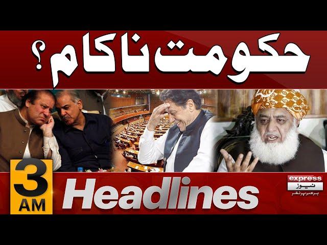 Govt Failed | Molana Fazal Ur Rehman Victory | News Headlines 03 AM |Pakistan News