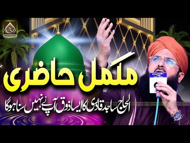 Sajid Qadri New Naats 2022 - Complete Mehfil e Naat 2022 - Madani Production