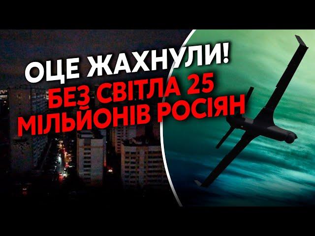 Щойно! ДРОНИ ЗАЛЕТІЛИ у Вороніж та Бєлгород. Знищили КІЛЬКА ЗАВОДІВ. У росіян ПОЧАВСЯ БЛЕКАУТ