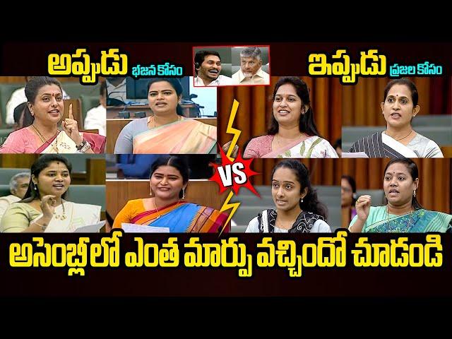 అసెంబ్లీలో తేడా చూడండి See Difference Between YS Jagan Assembly and CM Chandrababu Assembly | YCP