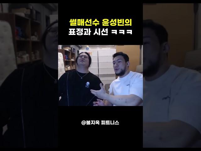 썰매선수 윤성빈의 표정과 시선