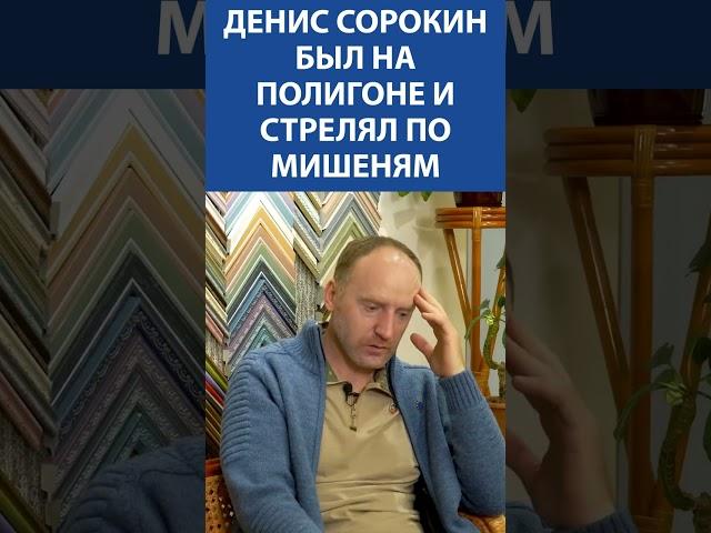 Денис Сорокин (ЛЕНРЕМОНТ) был на полигоне и стрелял по мишеням