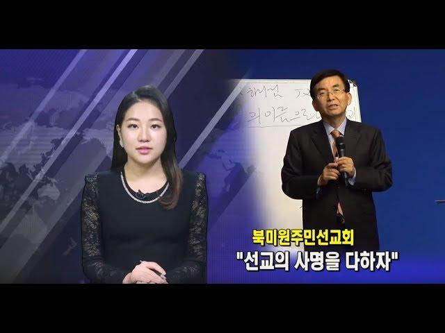 (단비TV)뉴스- 북미원주민선교회 가을부흥성회