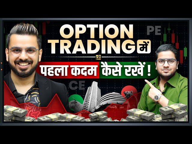 Option Trading Basic to Advanced | Learn Trading in Stock Market